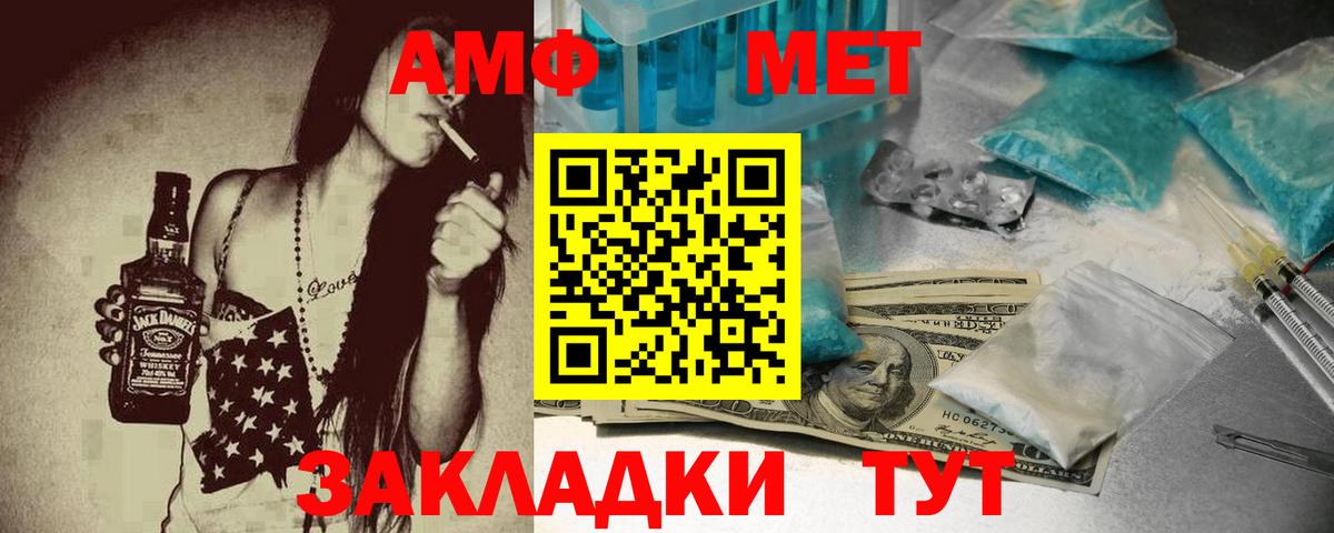 АМФ 97%  Вход с VPN  Amphetamine  мега ТОР  Горно-Алтайск 