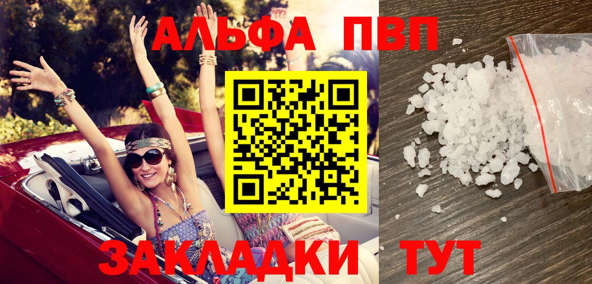 APVP мука Горно-Алтайск