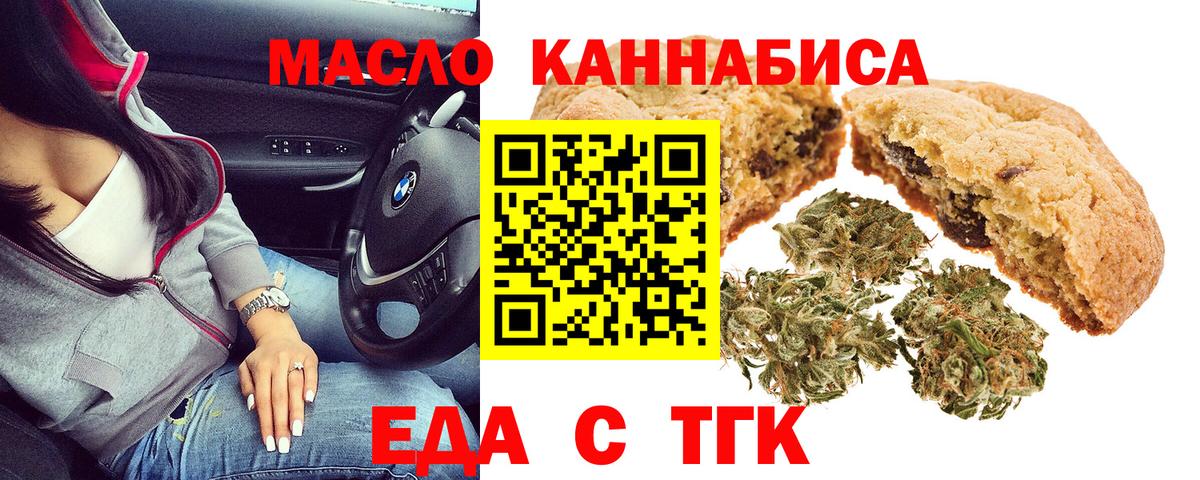 Cannafood конопля  Вход с VPN  Горно-Алтайск 