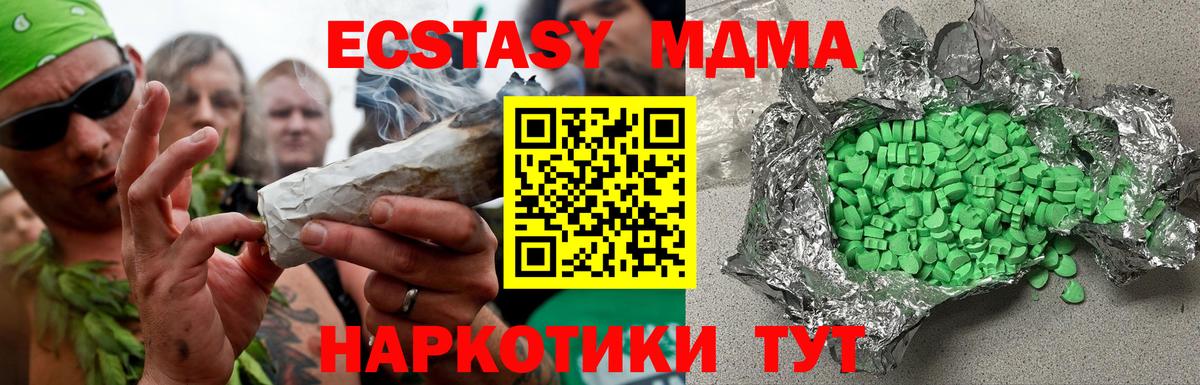Ecstasy  кракен tor  Горно-Алтайск  Экстази круглые  Ecstasy диски  Вход с VPN 