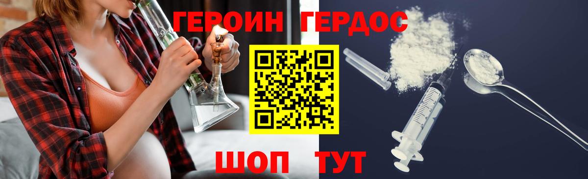 ГЕРОИН белый  Вход с VPN  ГЕРОИН  Горно-Алтайск 
