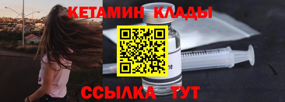 Горно-Алтайск  КЕТАМИН ketamine  Вход с VPN  КЕТАМИН ketamine 