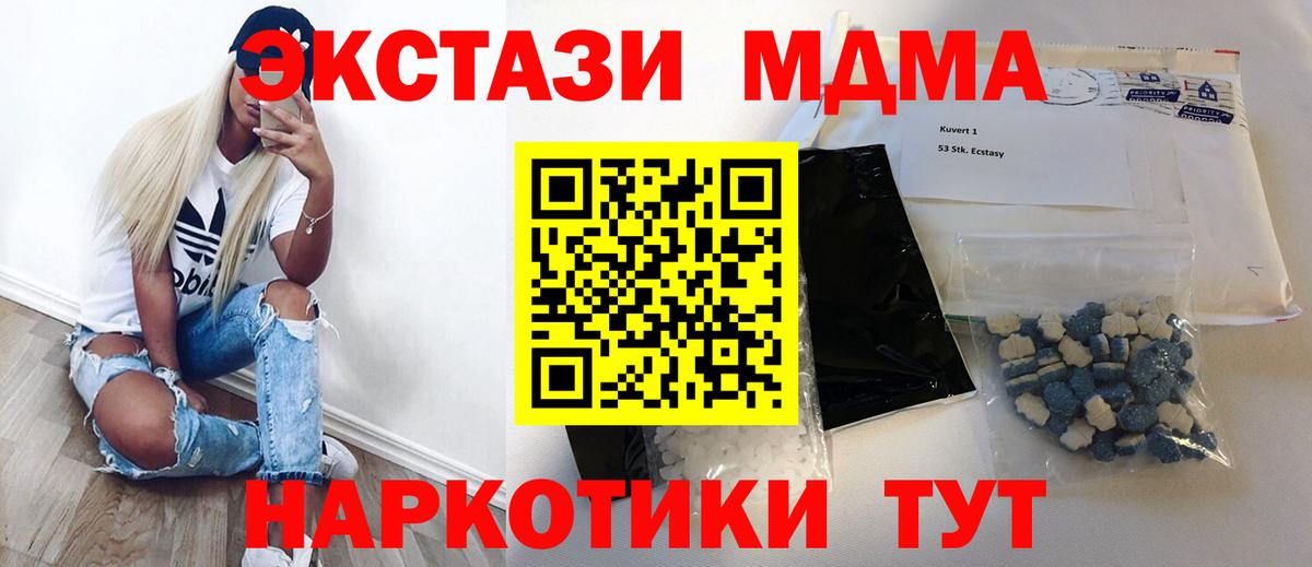 MDMA молли  Вход с VPN  МДМА  Горно-Алтайск 