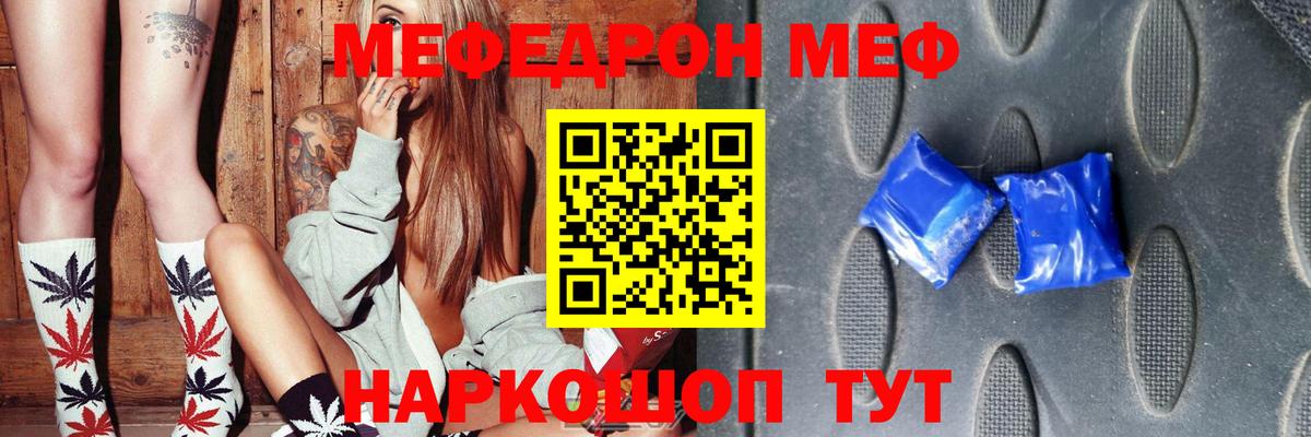 Мефедрон VHQ  Вход с VPN  МЕФ  Меф  МЯУ-МЯУ мука  Горно-Алтайск 