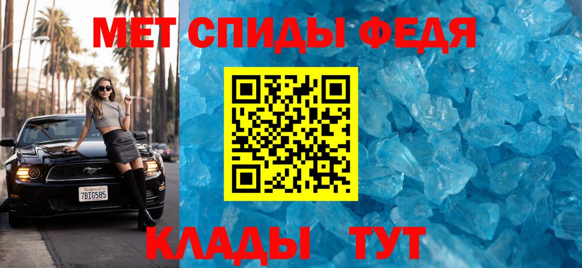 Метамфетамин кристалл  Вход с VPN  Метамфетамин кристалл  Горно-Алтайск 