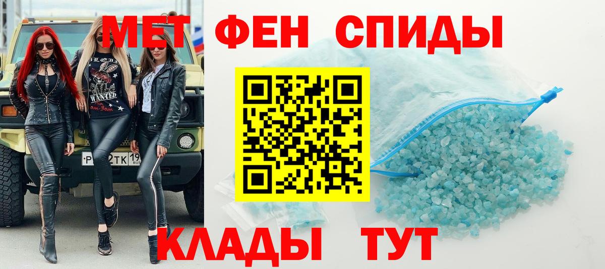 Первитин витя Горно-Алтайск