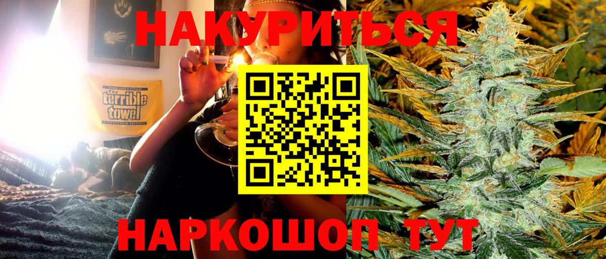 Горно-Алтайск  Канабис марихуана  Вход с VPN  МАРИХУАНА семена  Шишки марихуана Amnesia 